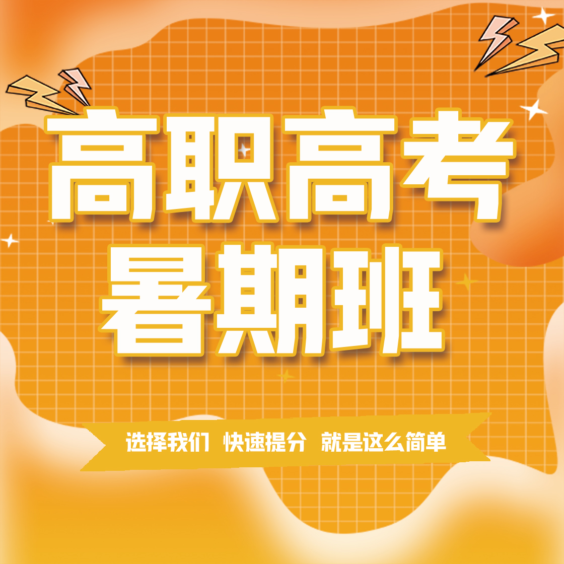 高职高考25年录取时间