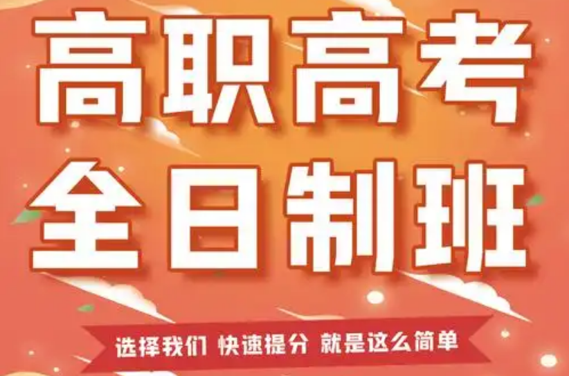 深圳高职高考辅导机构深度测评与避坑指南：中教培训——实力与口碑的双重保障